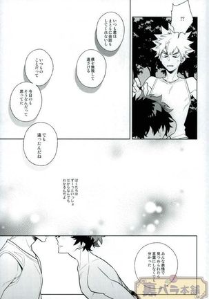 Heikousenjou no Boys Foot <Zenpen> Page #26