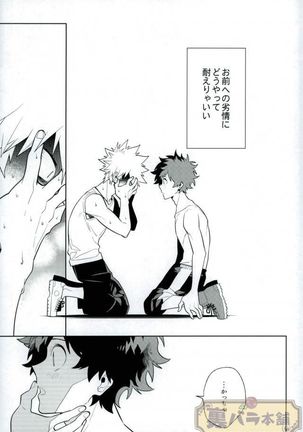 Heikousenjou no Boys Foot <Zenpen> Page #30
