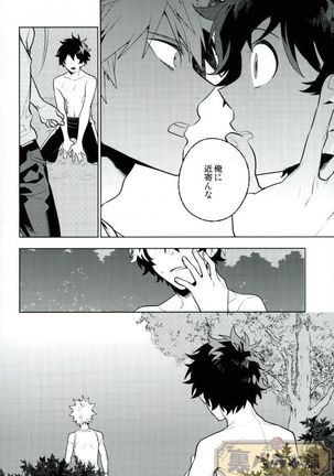 Heikousenjou no Boys Foot <Zenpen> Page #31