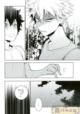Heikousenjou no Boys Foot <Zenpen> Page #13