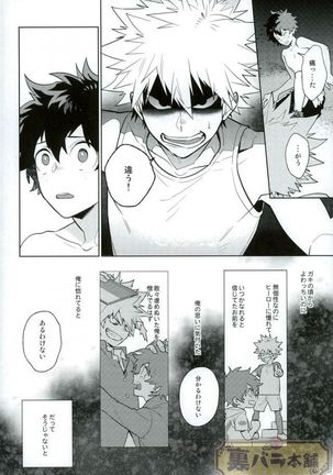 Heikousenjou no Boys Foot <Zenpen> Page #29