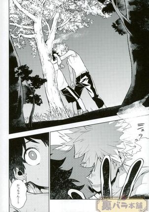 Heikousenjou no Boys Foot <Zenpen> Page #15