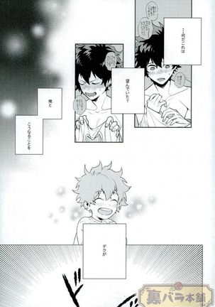 Heikousenjou no Boys Foot <Zenpen> Page #28