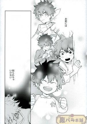 Heikousenjou no Boys Foot <Zenpen> Page #24