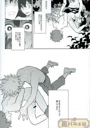 Heikousenjou no Boys Foot <Zenpen> Page #23