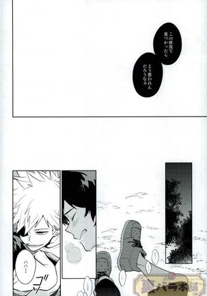 Heikousenjou no Boys Foot <Zenpen> Page #19