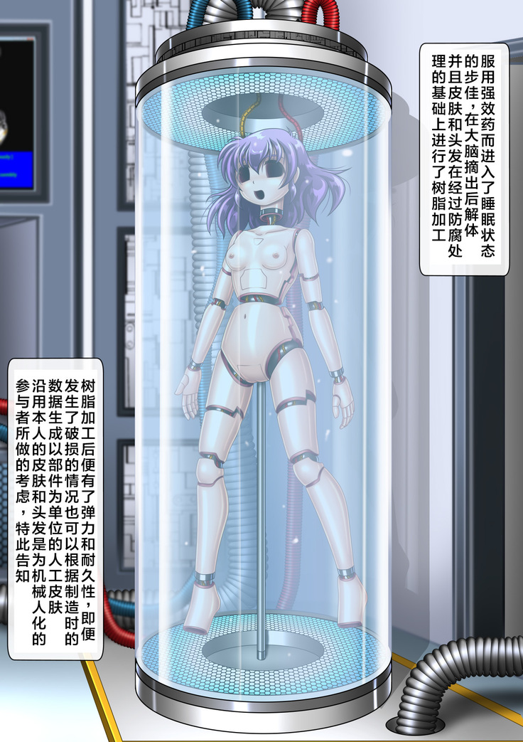 Ayuka Cyborg ni Nacchaimasu