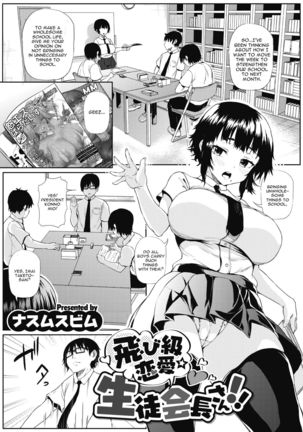 Tobikyuu Renai Seito Kaichou-san!! Page #2