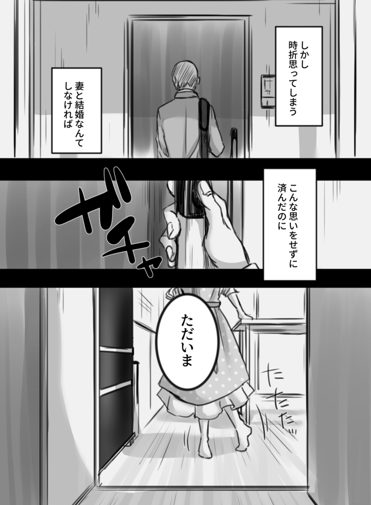 7-kakan no Shucchou