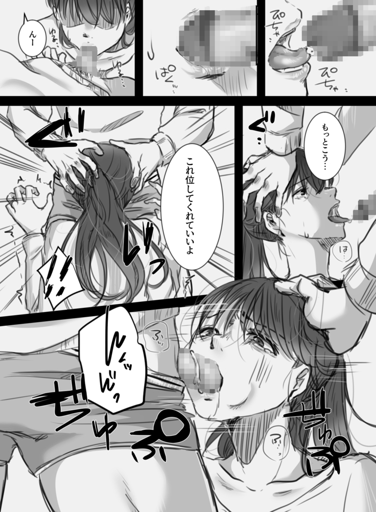 7-kakan no Shucchou