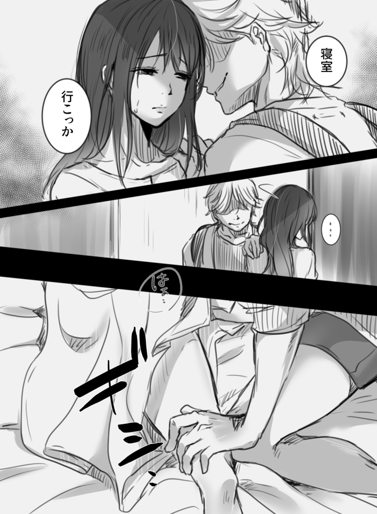 7-kakan no Shucchou