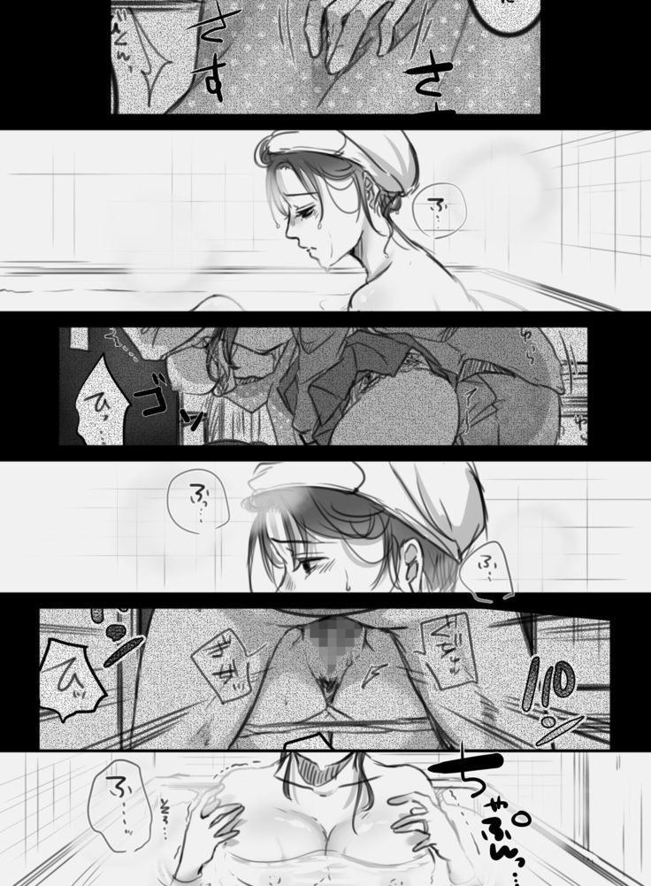 7-kakan no Shucchou