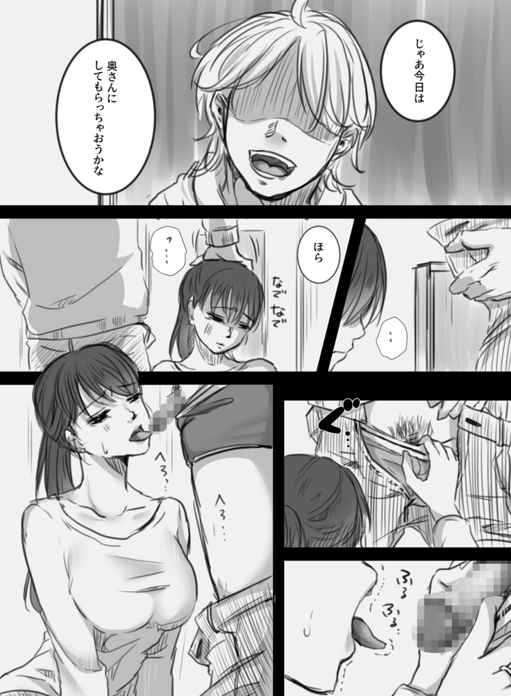 7-kakan no Shucchou