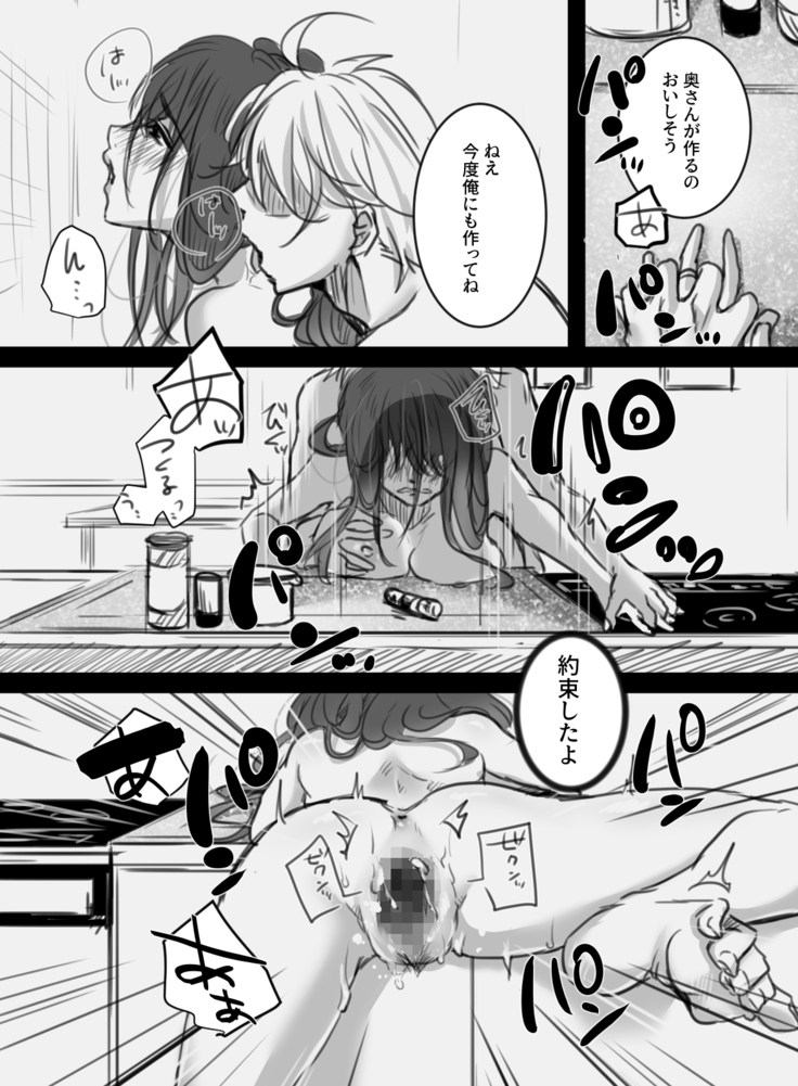 7-kakan no Shucchou