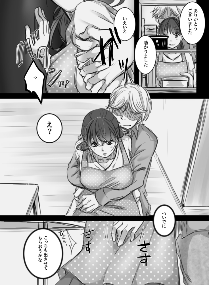 7-kakan no Shucchou