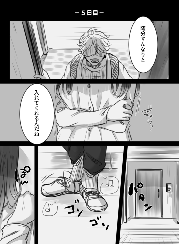 7-kakan no Shucchou