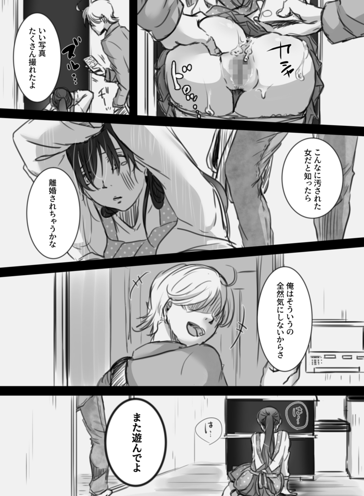 7-kakan no Shucchou