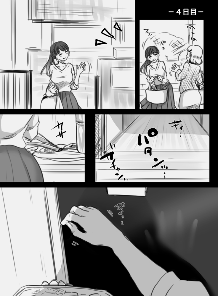 7-kakan no Shucchou