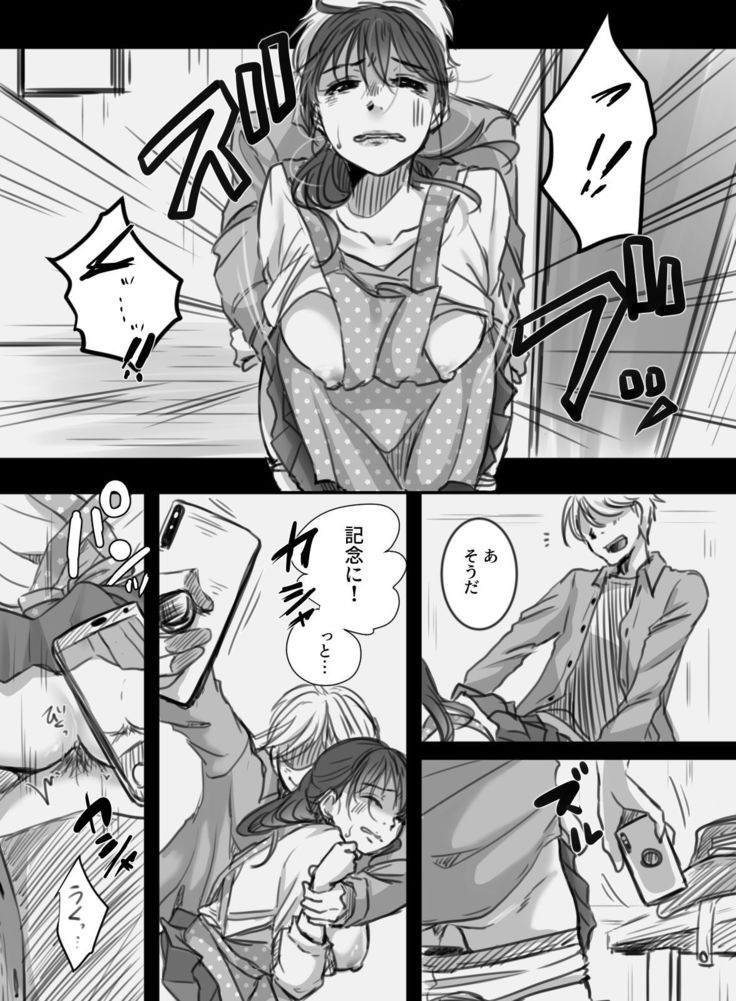 7-kakan no Shucchou