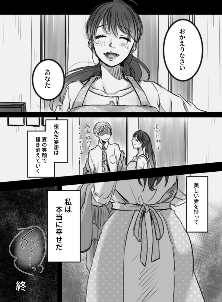 7-kakan no Shucchou