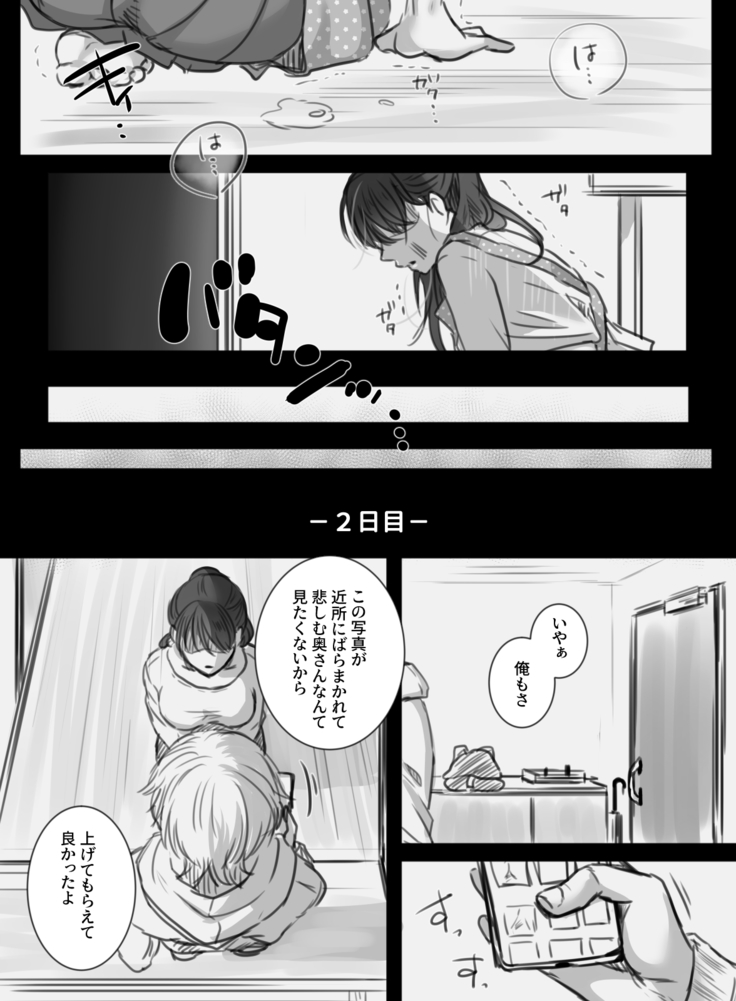 7-kakan no Shucchou