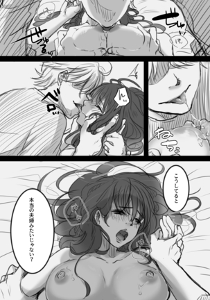 7-kakan no Shucchou Page #38