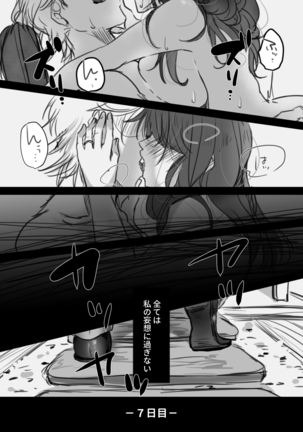 7-kakan no Shucchou Page #54