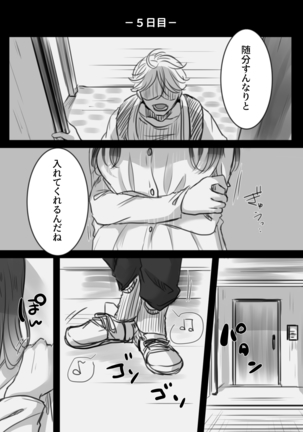 7-kakan no Shucchou Page #31
