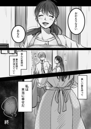 7-kakan no Shucchou Page #56