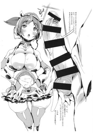 Shizuku-san no Milk Hojuu Biyori Page #5
