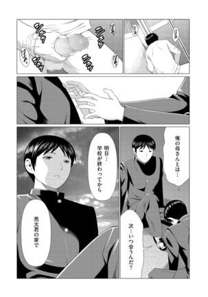 Dakkan Ch. 4 Page #9