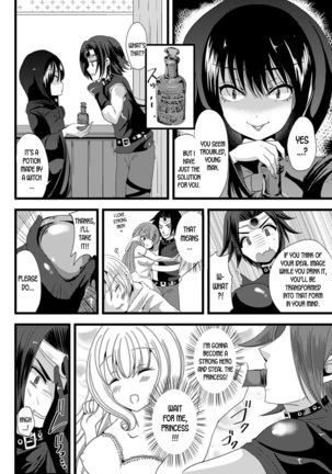 Yokubou Love Princess | Princess of Lustful Love - Page 3