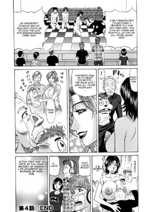 Hitozuma Bakunyuu Announcer Yuriko-san Ch4 Page #19