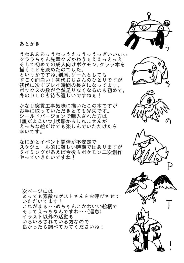 Kurakura Kyouka Gekkan | A Month Of Increasing Pleasure