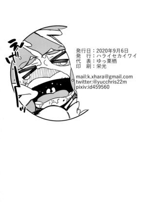 Kurakura Kyouka Gekkan | A Month Of Increasing Pleasure Page #29