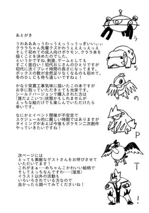 Kurakura Kyouka Gekkan | A Month Of Increasing Pleasure Page #26