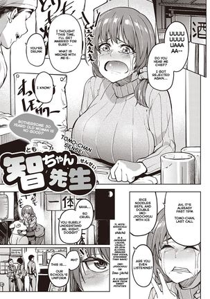 Her Smell | Kanojo no Nioi Page #53
