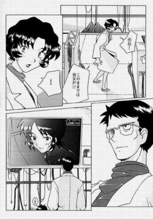 Yui - Page 26