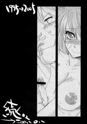 Shoujo Purashibo | Girl Placebo Page #19