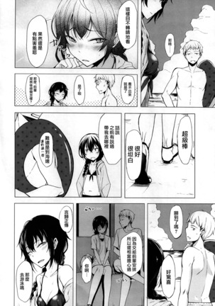 Kouhai-chan ni Eroi Koto Sareru Hon 4 - Page 4