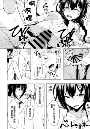 Kouhai-chan ni Eroi Koto Sareru Hon 4 Page #18