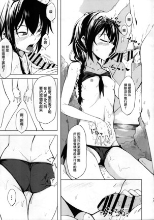 Kouhai-chan ni Eroi Koto Sareru Hon 4 - Page 19