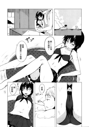 Kouhai-chan ni Eroi Koto Sareru Hon 4 - Page 5