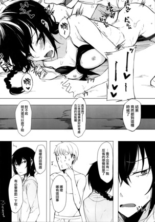 Kouhai-chan ni Eroi Koto Sareru Hon 4 - Page 22