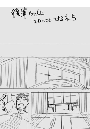 Kouhai-chan ni Eroi Koto Sareru Hon 4 - Page 24