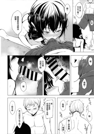 Kouhai-chan ni Eroi Koto Sareru Hon 4 - Page 12