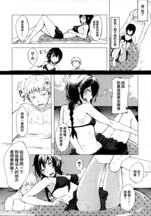 Kouhai-chan ni Eroi Koto Sareru Hon 4 - Page 6