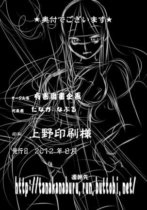 Akumu Hon ~Nightmare Book~ Page #26