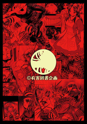 Akumu Hon ~Nightmare Book~ Page #27
