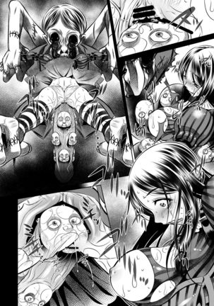 Akumu Hon ~Nightmare Book~ Page #17